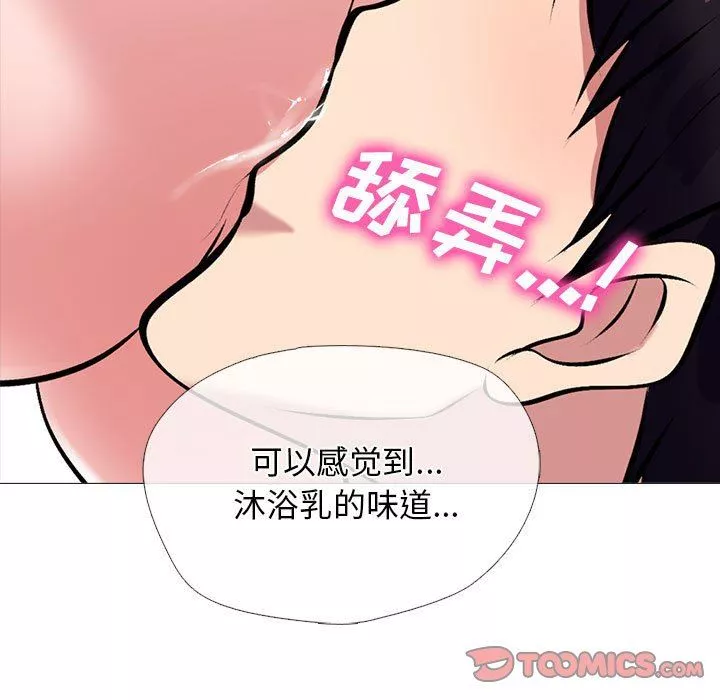 心機女教授第167話