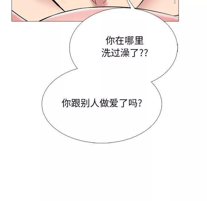 心機女教授第167話