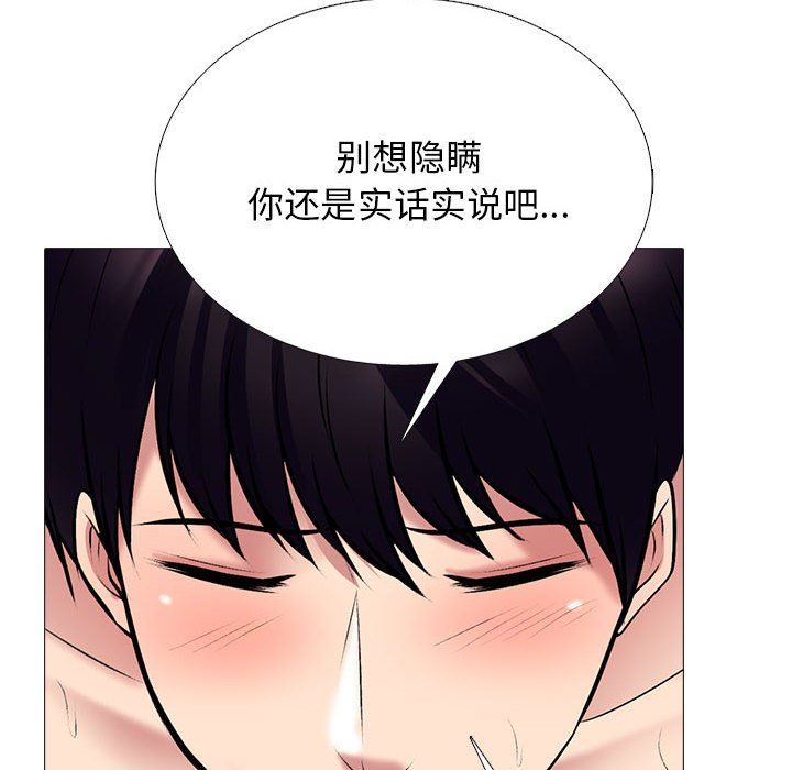 心机女教授第167话