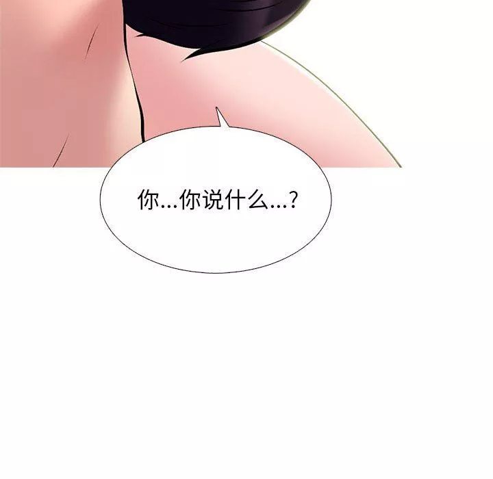 心機女教授第167話