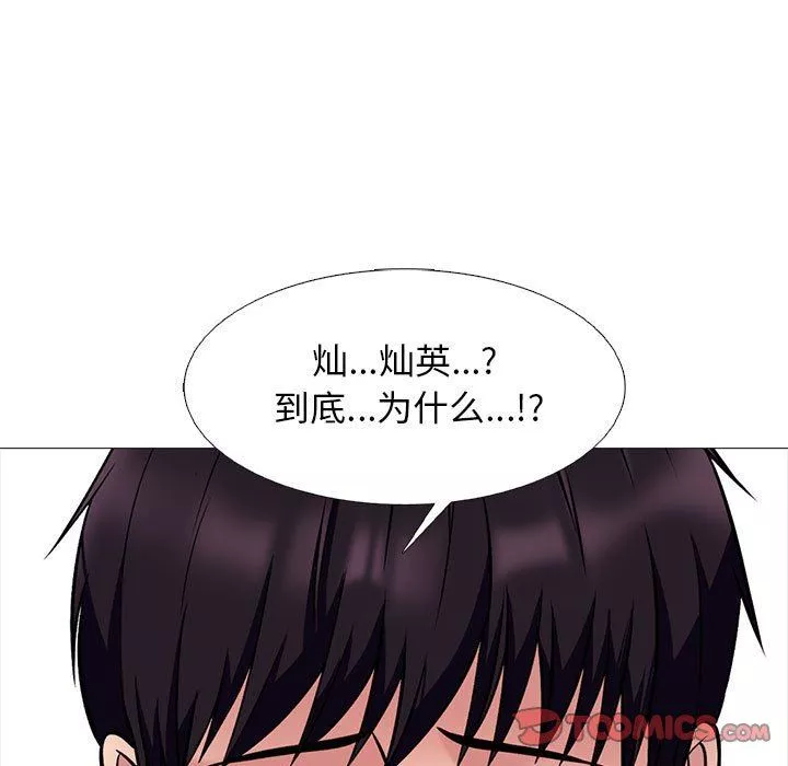 心机女教授-第167话 - 图片 57