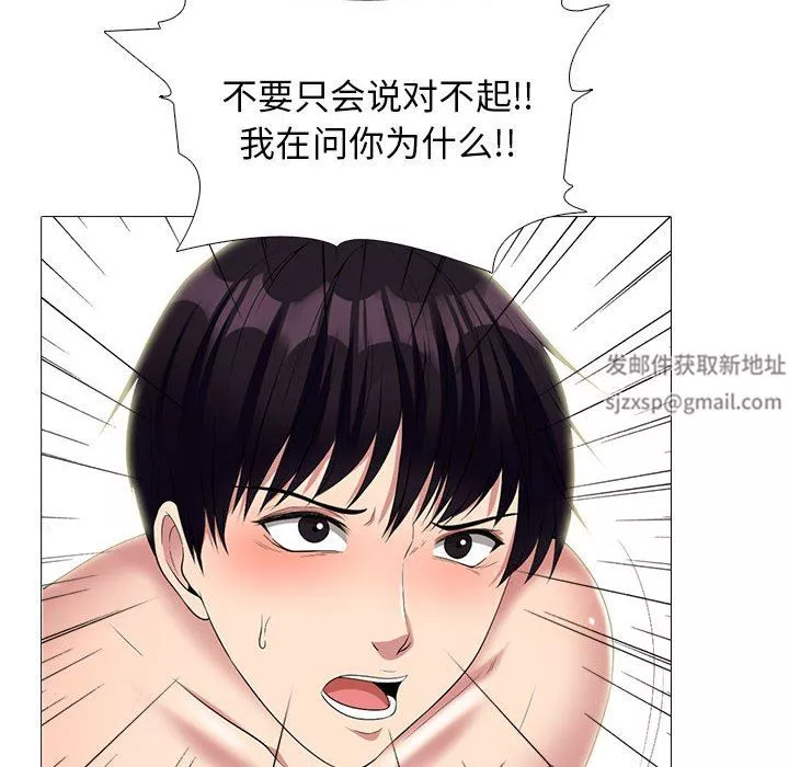 心机女教授-第167话 - 图片 64