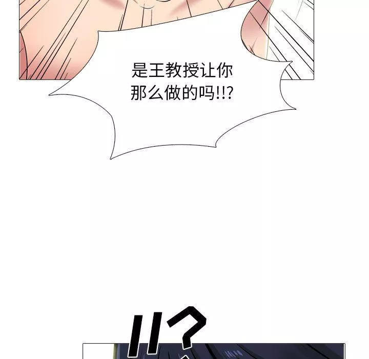 心机女教授-第167话 - 图片 65