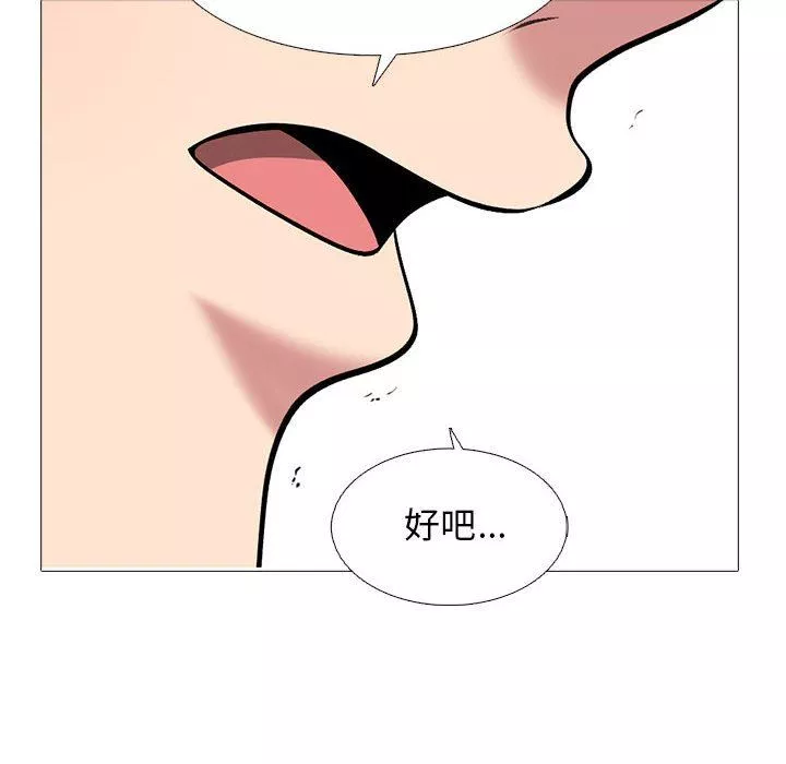 心机女教授-第167话 - 图片 72