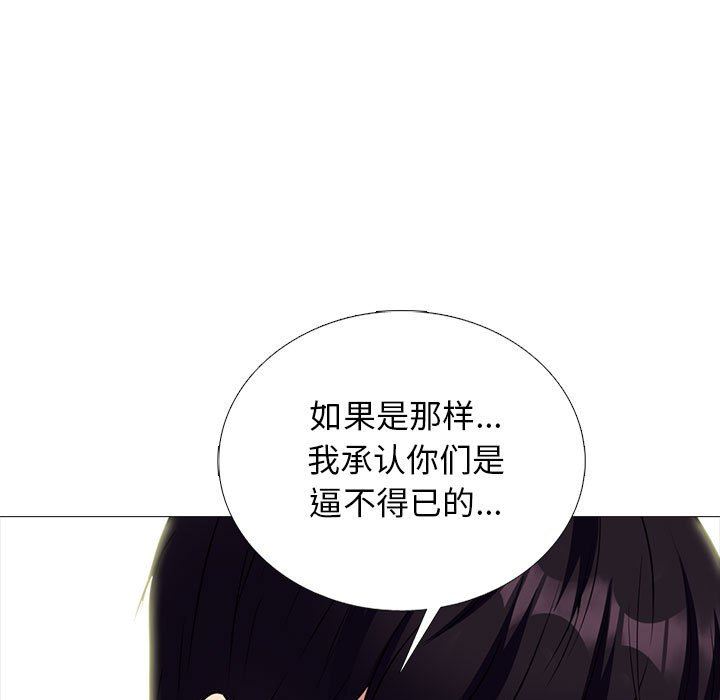 心机女教授第167话