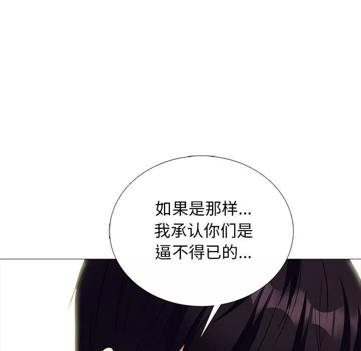 心机女教授-第167话 - 图片 73