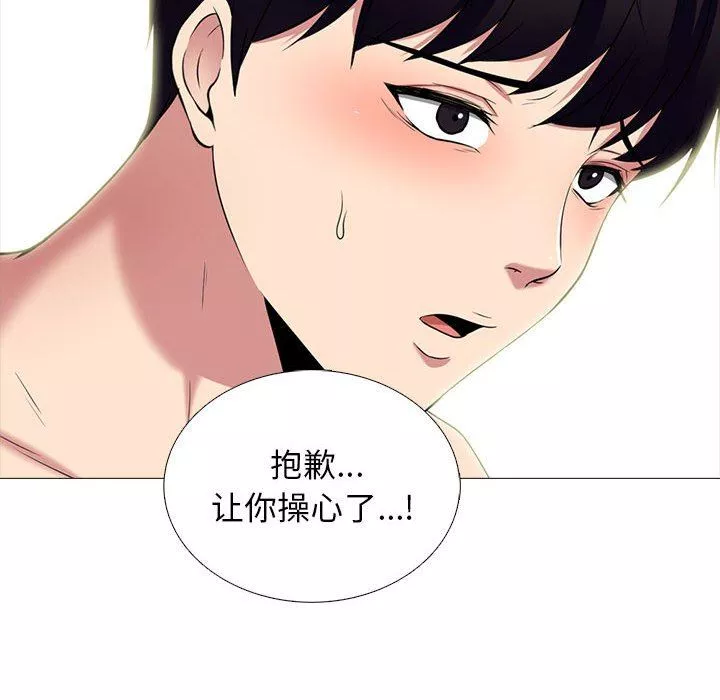 心機女教授第167話