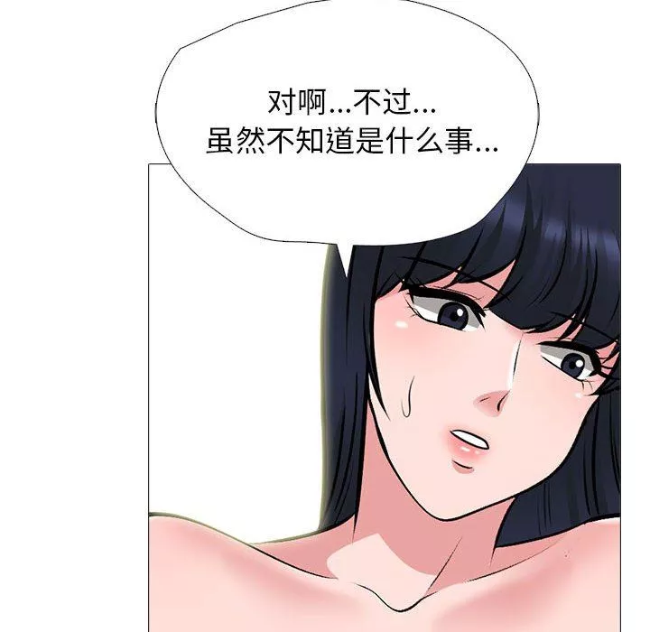 心機女教授第167話