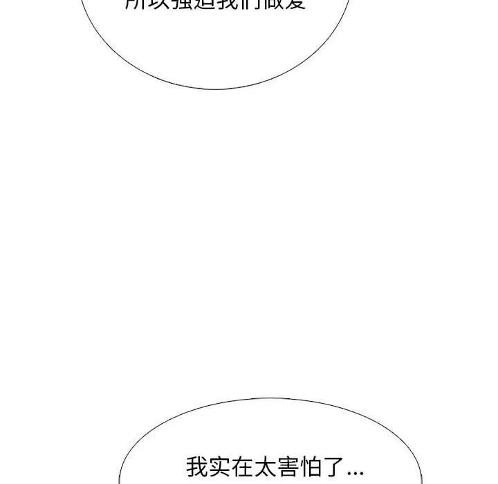 心機女教授第167話