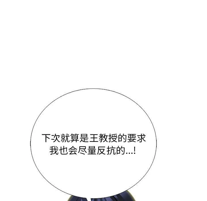 心机女教授-第167话 - 图片 85