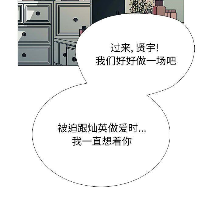 心机女教授第167话