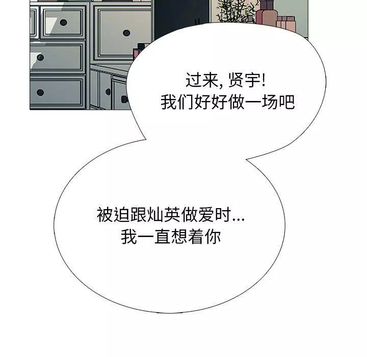 心机女教授-第167话 - 图片 89