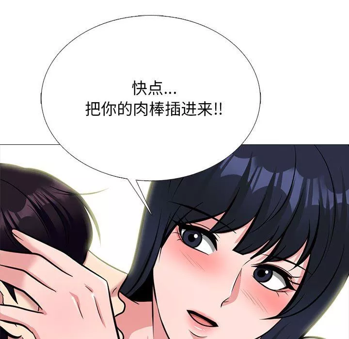 心機女教授第167話