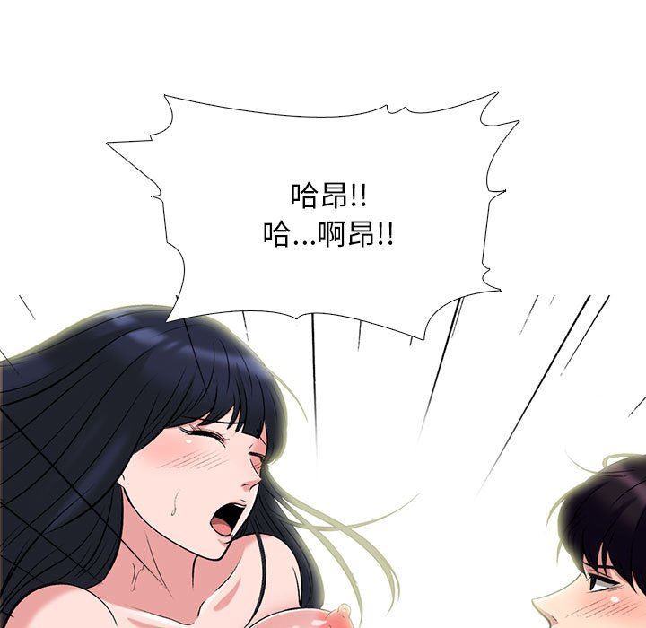 心机女教授第167话