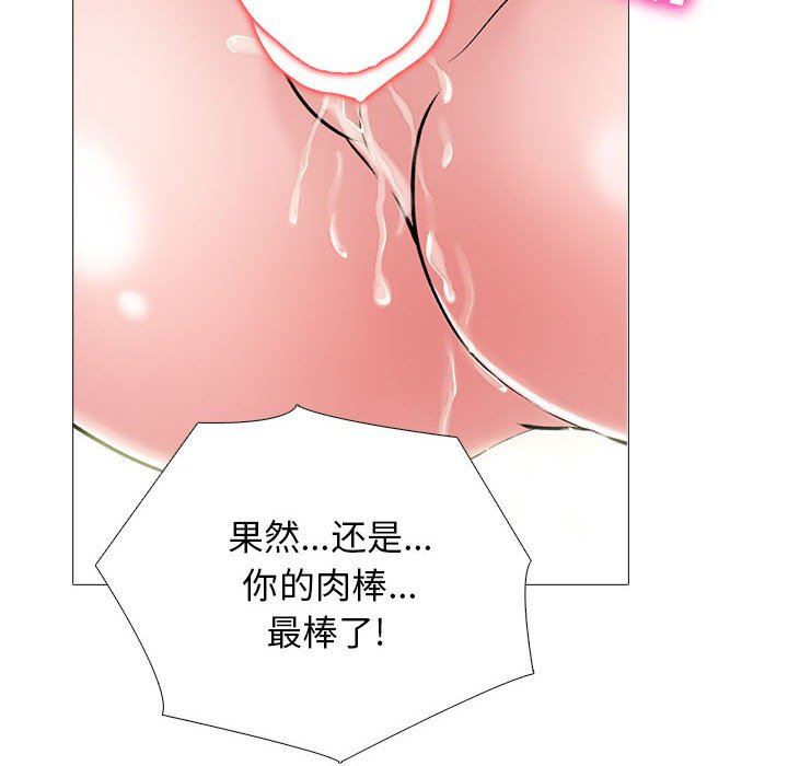 心機女教授第167話