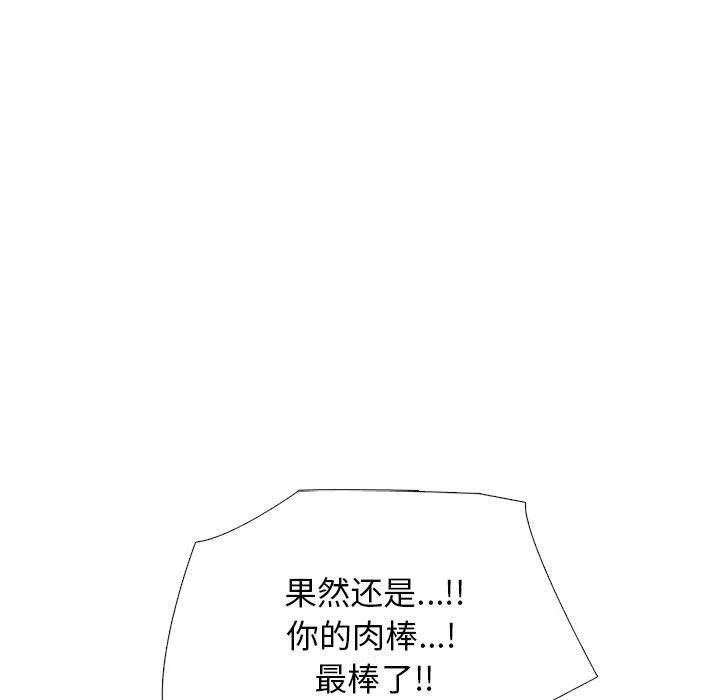 心機女教授第167話