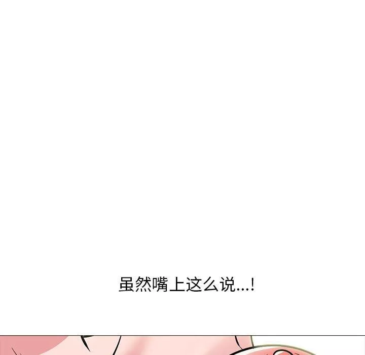 心機女教授第167話