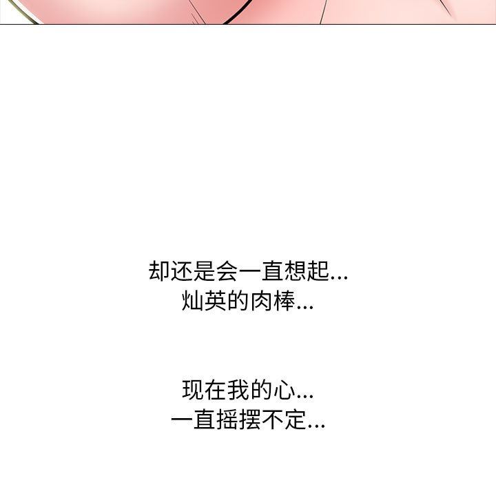 心機女教授第167話