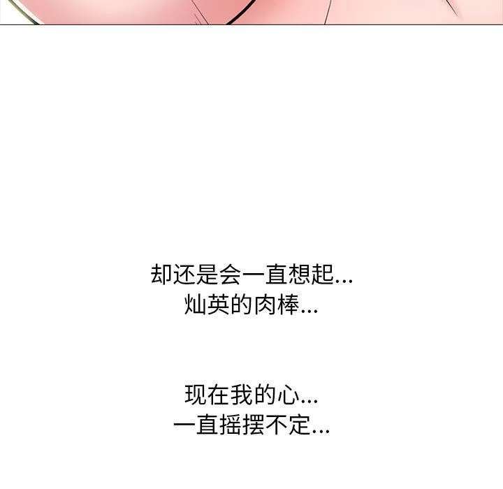 心机女教授-第167话 - 图片 107
