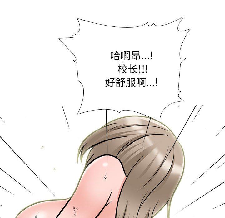 心機女教授第167話