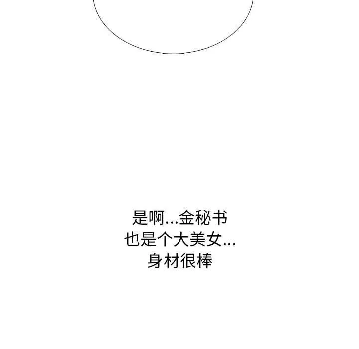 心機女教授第167話