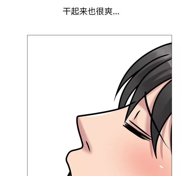 心機女教授第167話