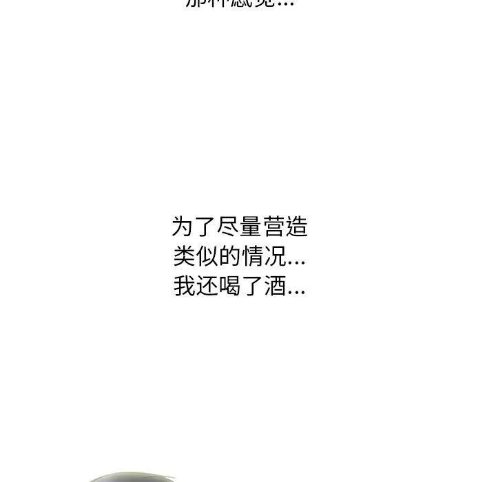 心機女教授第167話