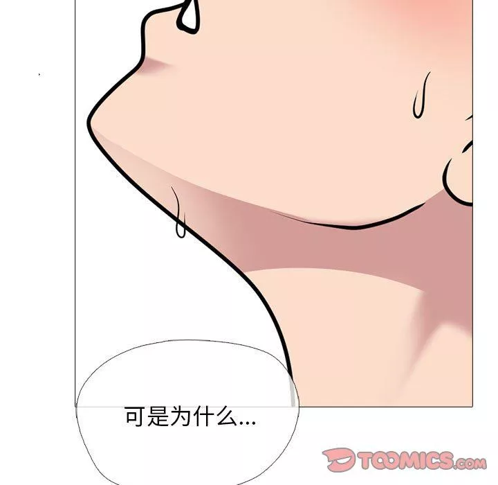 心机女教授-第167话 - 图片 129
