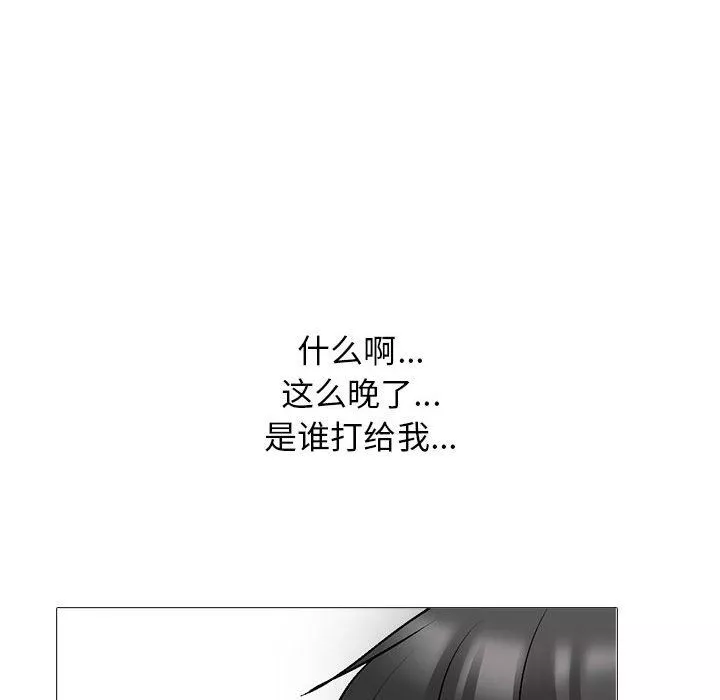心機女教授第167話