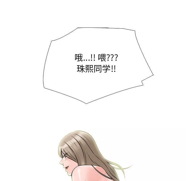 心机女教授-第167话 - 图片 142