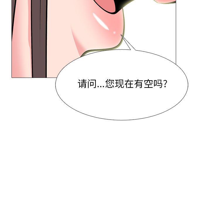 心机女教授第167话