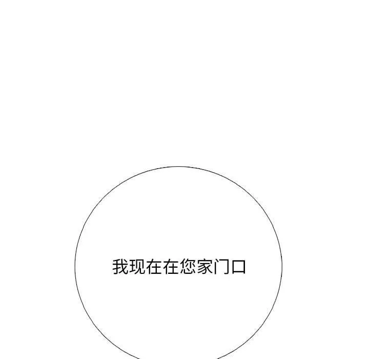 心機女教授第167話