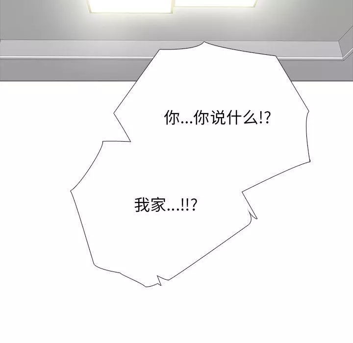 心机女教授-第168话 - 图片 13