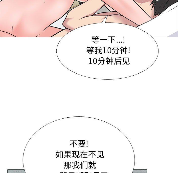 心機女教授第168話