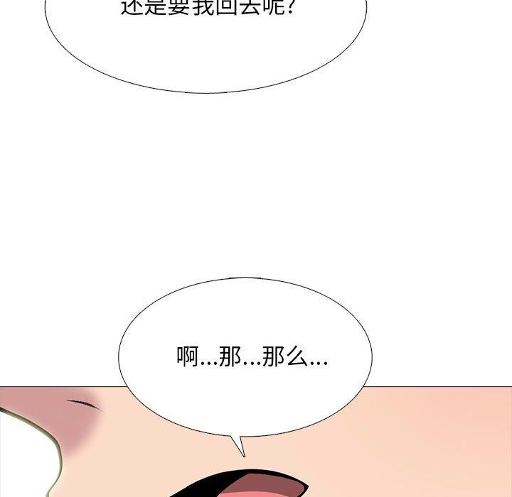 心机女教授第168话