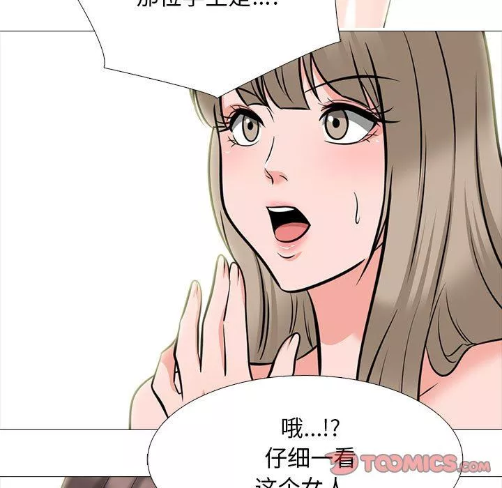 心机女教授-第168话 - 图片 39
