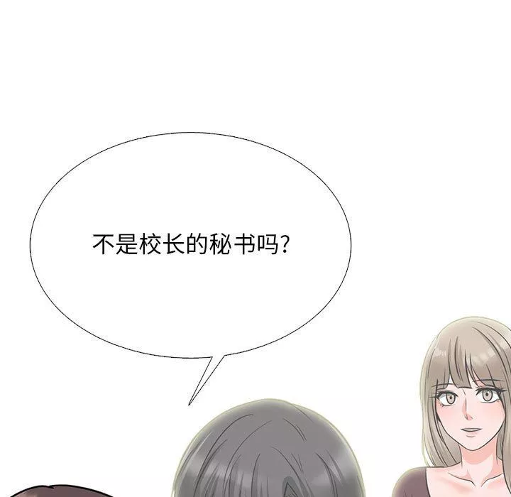 心机女教授-第168话 - 图片 41