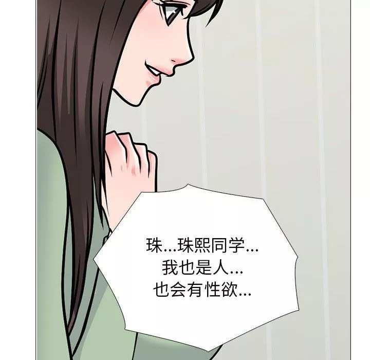 心机女教授-第168话 - 图片 44