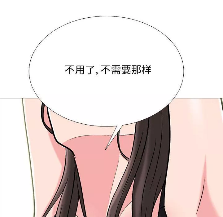 心機女教授第168話