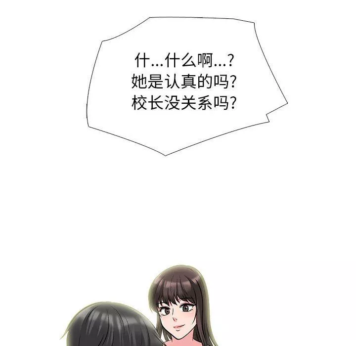心机女教授-第168话 - 图片 64