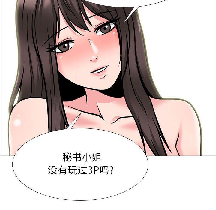 心机女教授第168话