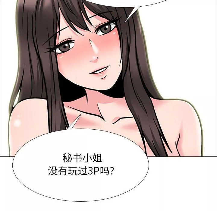 心機女教授第168話