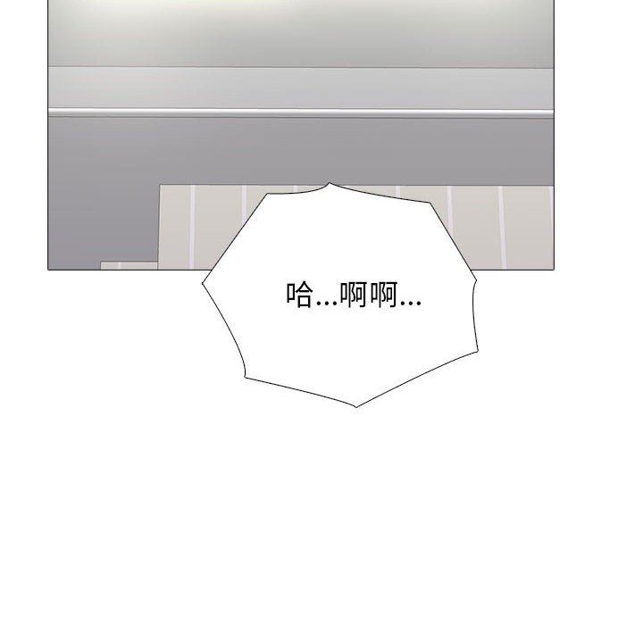 心机女教授第168话