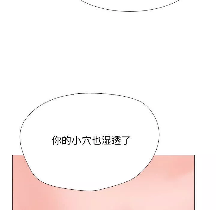 心機女教授第168話