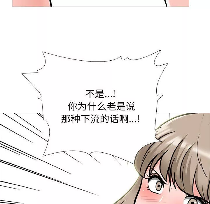 心机女教授-第168话 - 图片 110