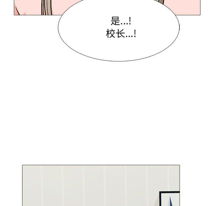 心機女教授第168話