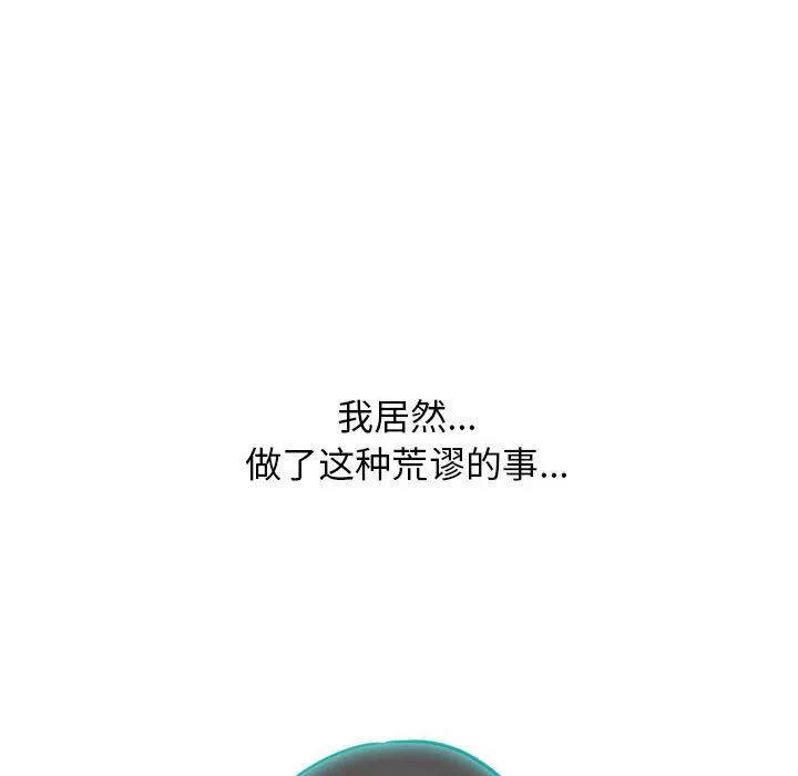 心機女教授第169話