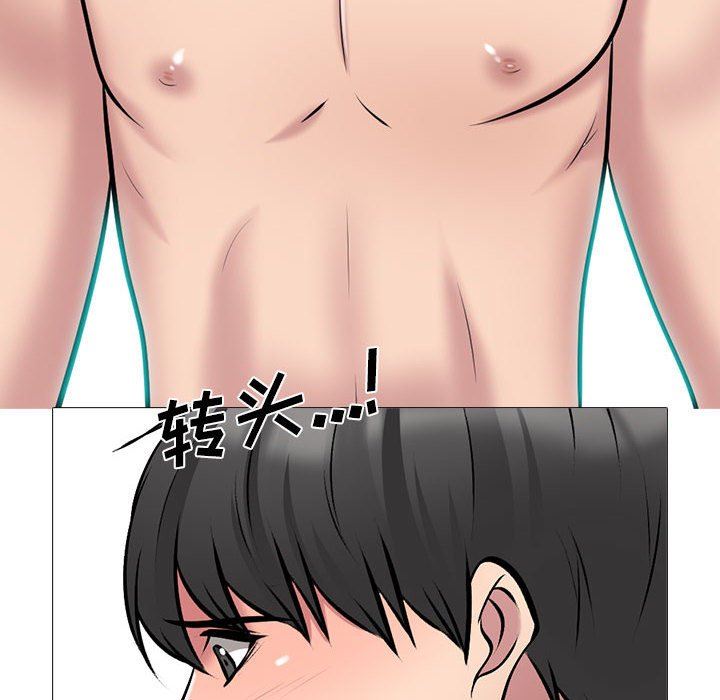 心机女教授第169话