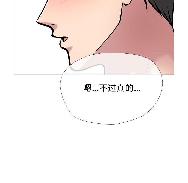 心機女教授第169話