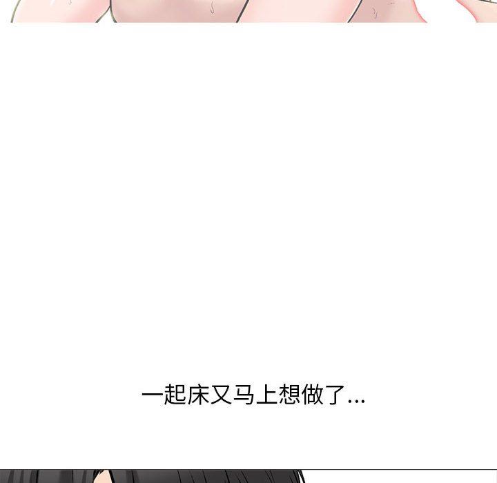 心机女教授第169话